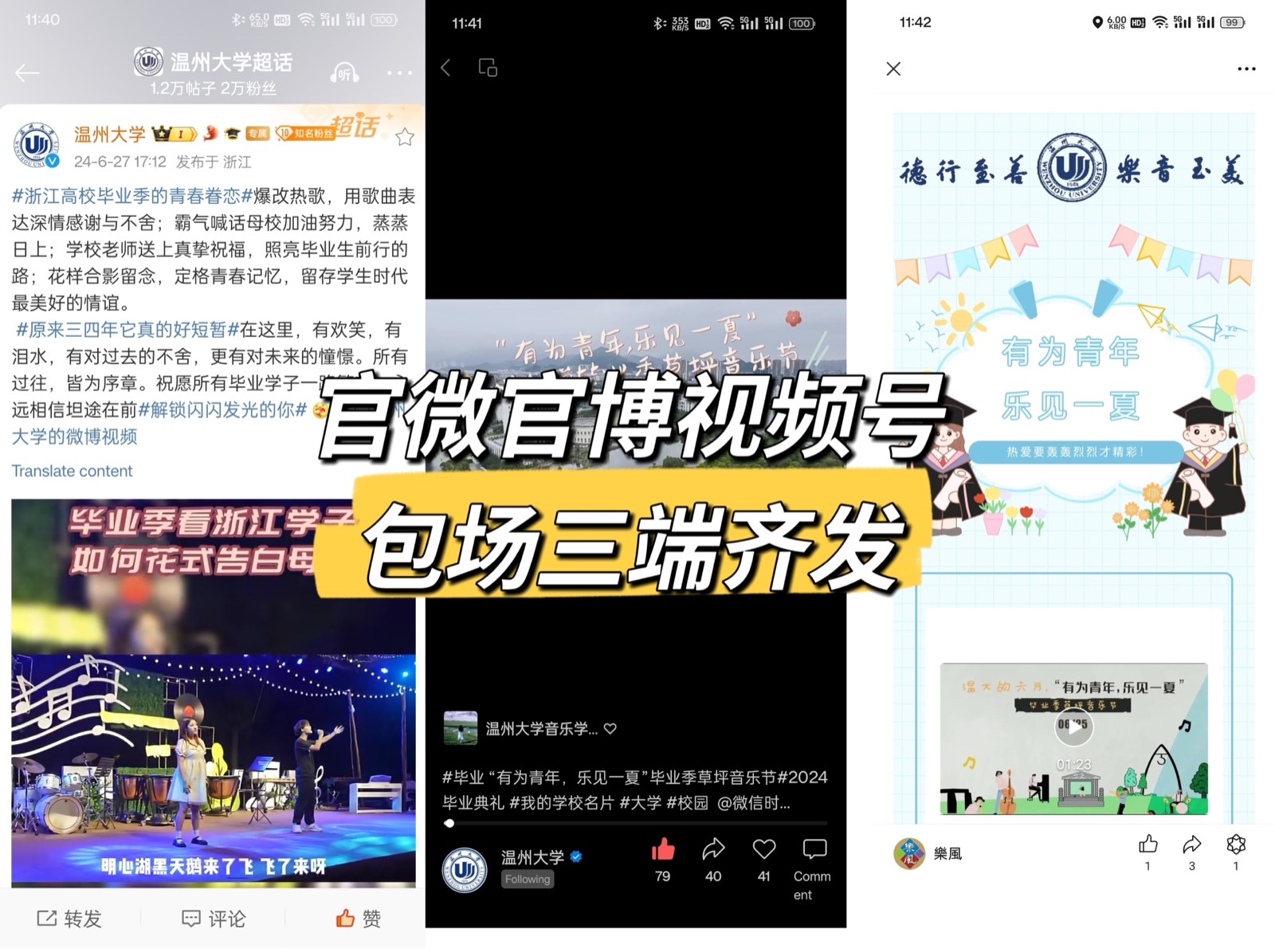 大型校园活动_校企合作