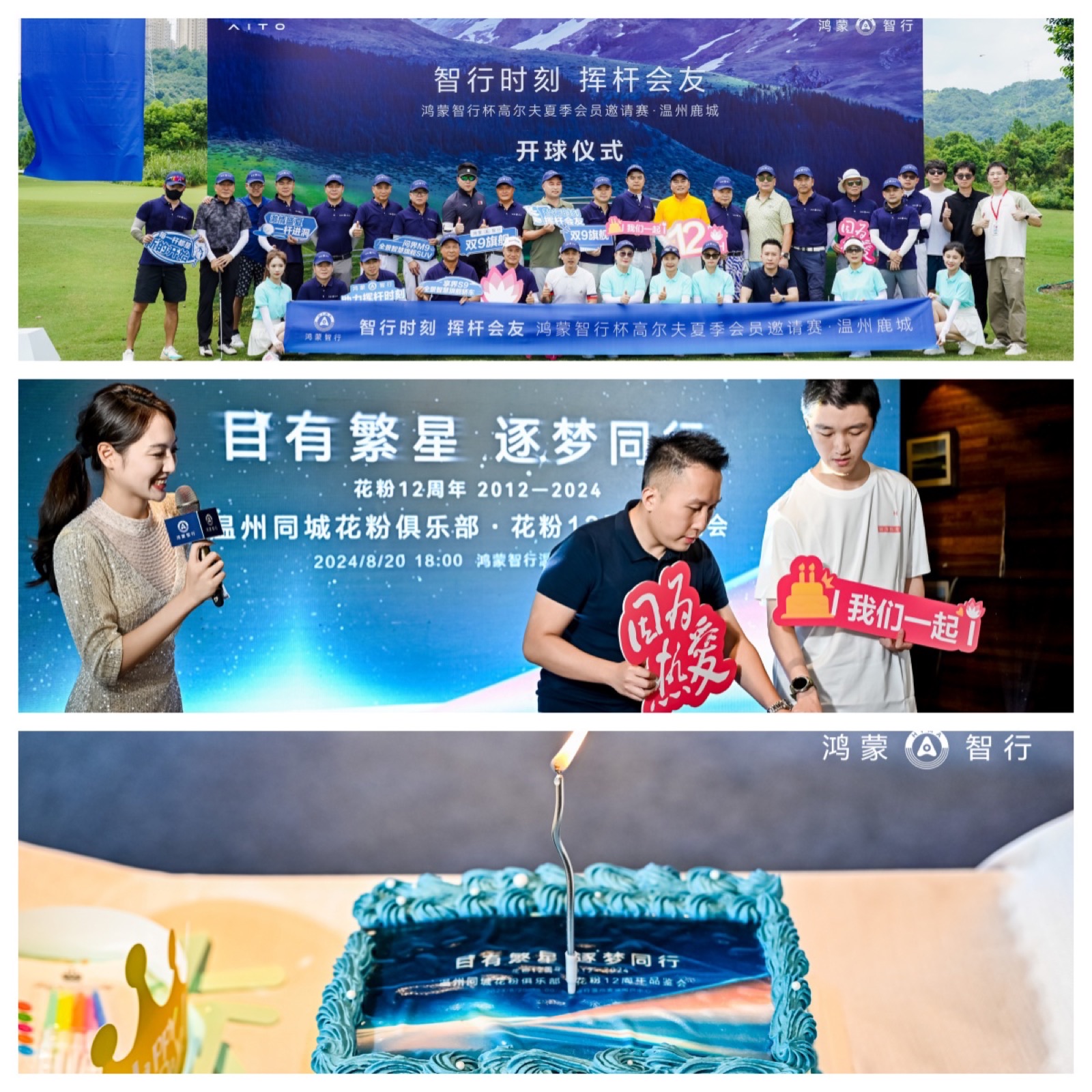 赛事性活动_活动现场