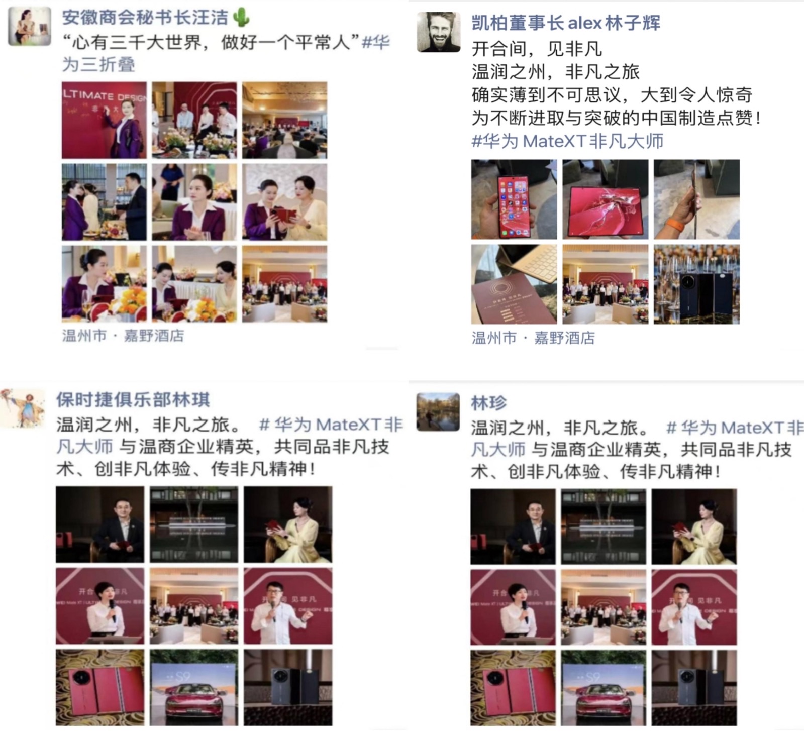 高端圈层活动_企业家私域分享