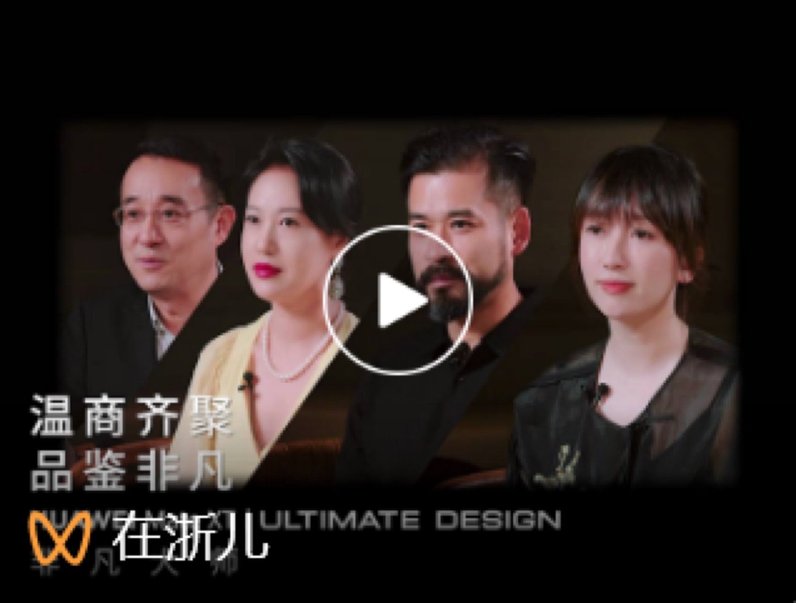 高端圈层活动_官媒传播 3